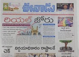Maheshwaram in News-Telugu