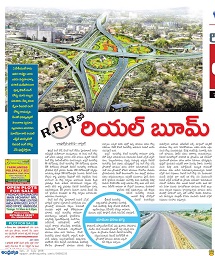 Maheshwaram in Telugu Newspaper